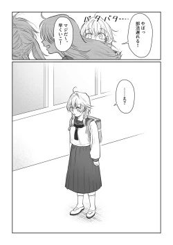 Page 13 of Ojisan ga Muchikko ni Ecchi na Koto o Oshieru Hanashi Gekan