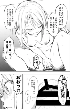 Page 21 of Yasemase to Shin-kun! !