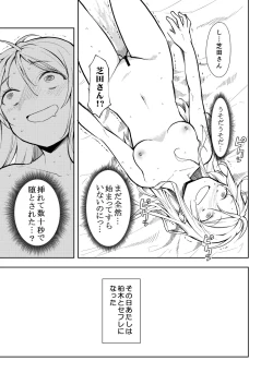 Page 27 of Yasemase to Shin-kun! !
