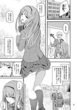Page 4 of Nemuri hime Soushuuhen