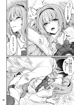 Page 67 of Nemuri hime Soushuuhen