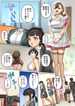 Page 6 of Masaka ofisu de kusoon'nadomo o apuri de iinari ni shite ore chi líng Po ni fukujū sa seru