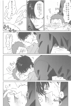 Page 11 of kyohanererutomonayo