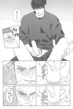 Page 12 of kyohanererutomonayo