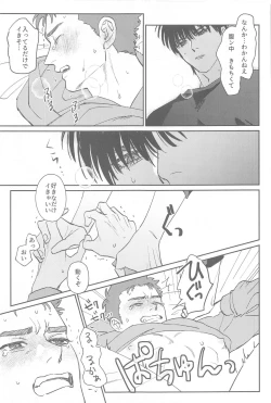 Page 14 of kyohanererutomonayo