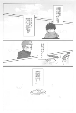 Page 4 of kyohanererutomonayo