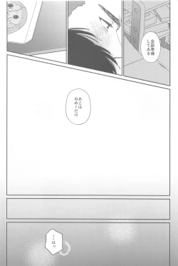 Page 9 of kyohanererutomonayo