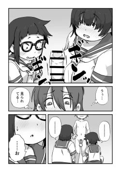 Page 11 of Boku wa manken senzoku nuudomoderu Soushuuhen