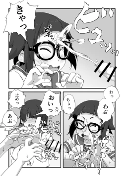 Page 14 of Boku wa manken senzoku nuudomoderu Soushuuhen