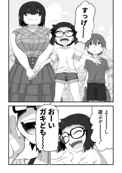 Page 164 of Boku wa manken senzoku nuudomoderu Soushuuhen