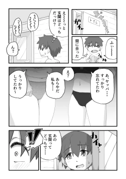 Page 171 of Boku wa manken senzoku nuudomoderu Soushuuhen