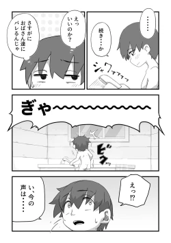 Page 216 of Boku wa manken senzoku nuudomoderu Soushuuhen