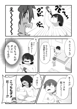 Page 233 of Boku wa manken senzoku nuudomoderu Soushuuhen