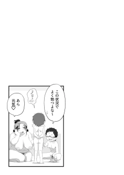 Page 243 of Boku wa manken senzoku nuudomoderu Soushuuhen