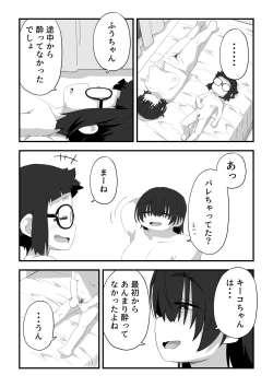 Page 244 of Boku wa manken senzoku nuudomoderu Soushuuhen