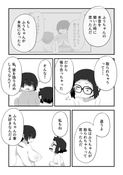 Page 245 of Boku wa manken senzoku nuudomoderu Soushuuhen