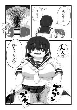 Page 255 of Boku wa manken senzoku nuudomoderu Soushuuhen