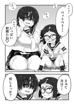 Page 263 of Boku wa manken senzoku nuudomoderu Soushuuhen