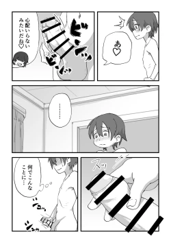 Page 42 of Boku wa manken senzoku nuudomoderu Soushuuhen