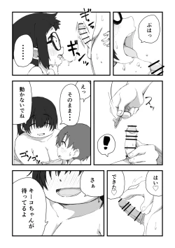 Page 77 of Boku wa manken senzoku nuudomoderu Soushuuhen