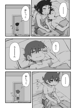 Page 95 of Boku wa manken senzoku nuudomoderu Soushuuhen