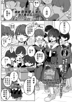 Page 1 of Ganbatta Gohoubi ni
