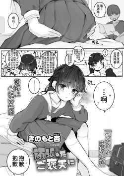 Page 4 of Ganbatta Gohoubi ni