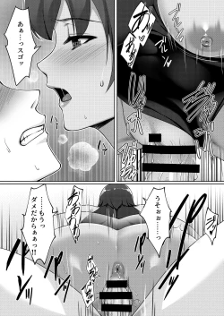 Page 24 of Kosupure shite iru toki wa hitodzumade wa arimasen