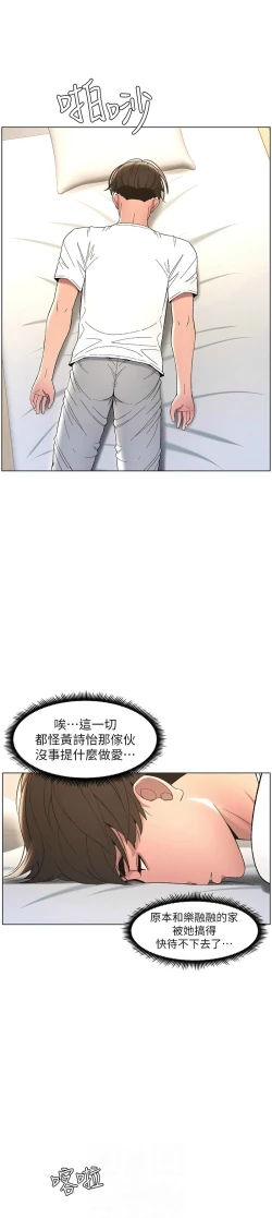 Page 152 of 兄妹的秘密授课／A Secret Lesson With My Younger Sister 1-13