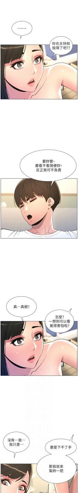 Page 162 of 兄妹的秘密授课／A Secret Lesson With My Younger Sister 1-13