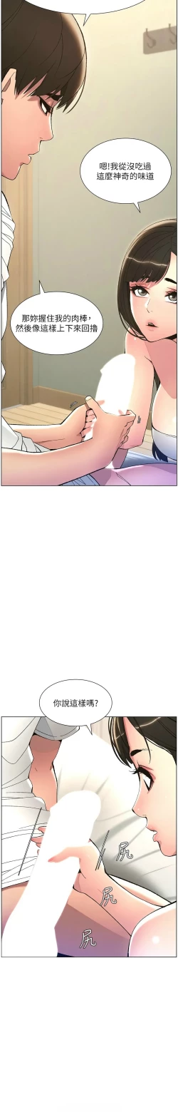 Page 186 of 兄妹的秘密授课／A Secret Lesson With My Younger Sister 1-13