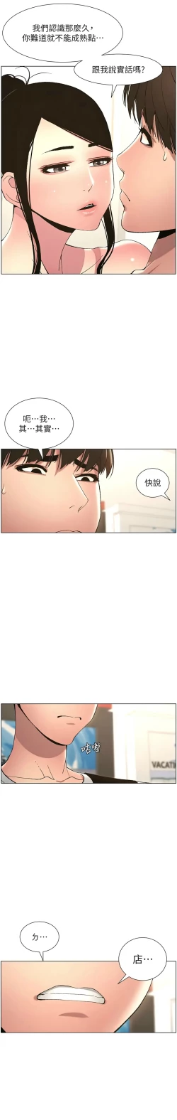 Page 224 of 兄妹的秘密授课／A Secret Lesson With My Younger Sister 1-13