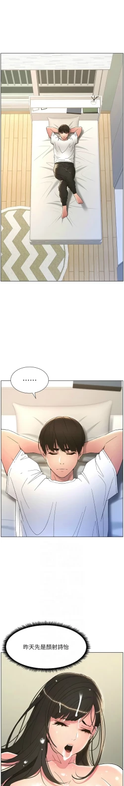 Page 256 of 兄妹的秘密授课／A Secret Lesson With My Younger Sister 1-13