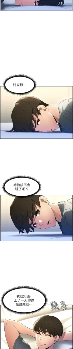 Page 33 of 兄妹的秘密授课／A Secret Lesson With My Younger Sister 1-13
