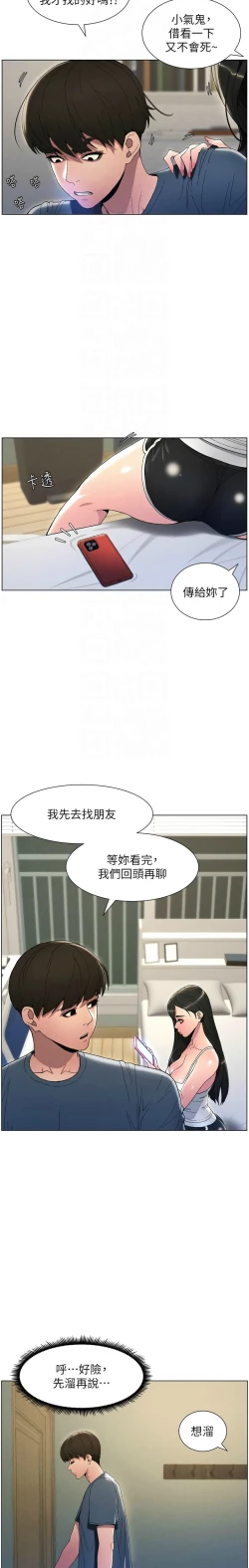 Page 48 of 兄妹的秘密授课／A Secret Lesson With My Younger Sister 1-13