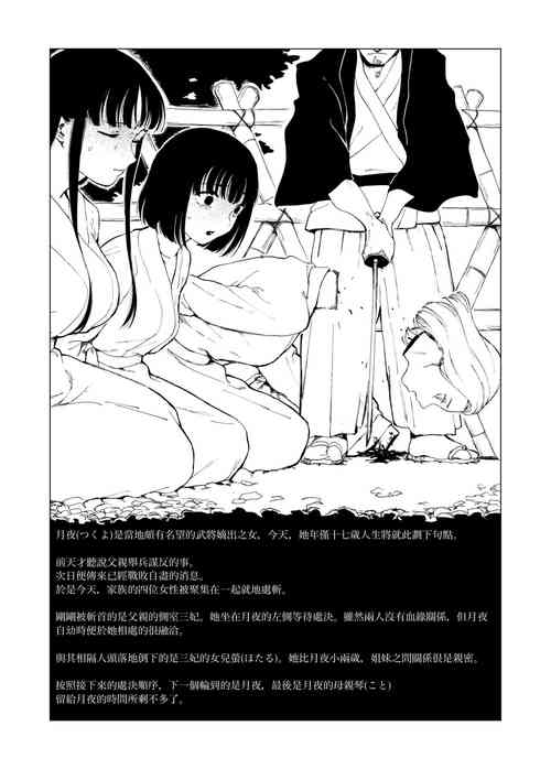 Download Sitai Zankoku Monogatari sono 6「Keizyou」