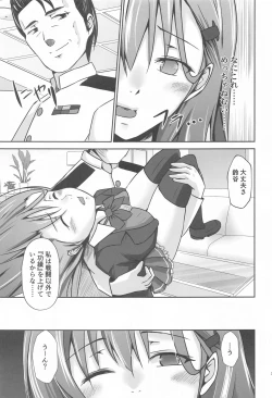 Page 4 of Suzuya IN UNDERGROUND