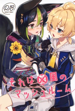 Page 1 of Sore wa Bofuu no Mushroom