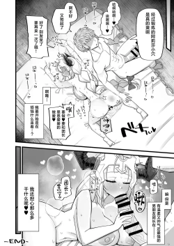 Page 26 of Mesu Draph wa Tsuyoi Osu ja Nai to Dame nanda