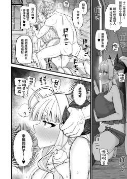 Page 8 of Mesu Draph wa Tsuyoi Osu ja Nai to Dame nanda
