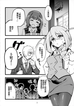 Page 4 of Mirishita no Ecchi na Rakugaki Shuu 6