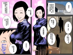 Page 10 of Osananajimi DQN no Seidorei ni Natta Boku no Bijin Mama