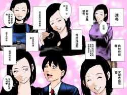 Page 3 of Osananajimi DQN no Seidorei ni Natta Boku no Bijin Mama