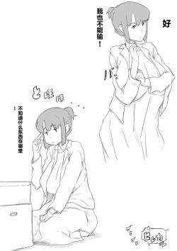 Page 12 of Kyou kara Mama wa Betsu no Dareka no Mono...