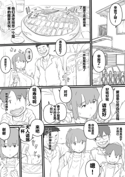 Page 13 of Kyou kara Mama wa Betsu no Dareka no Mono...