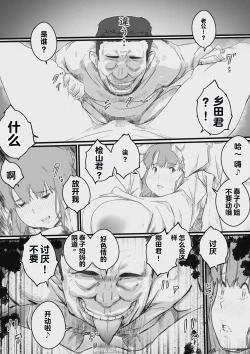 Page 24 of Kyou kara Mama wa Betsu no Dareka no Mono...