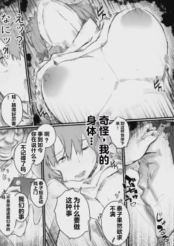 Page 25 of Kyou kara Mama wa Betsu no Dareka no Mono...