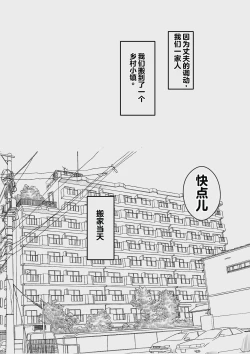 Page 2 of Kyou kara Mama wa Betsu no Dareka no Mono...