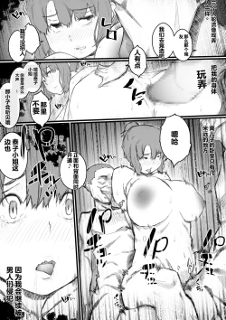 Page 56 of Kyou kara Mama wa Betsu no Dareka no Mono...