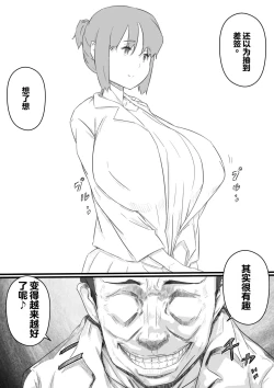 Page 8 of Kyou kara Mama wa Betsu no Dareka no Mono...